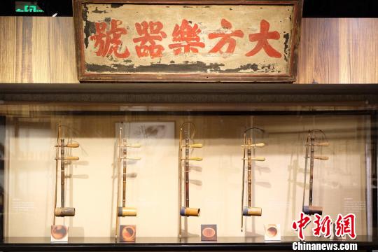《中国京胡文化展——暨楼庄东收藏陈列》?！⊥躞?摄