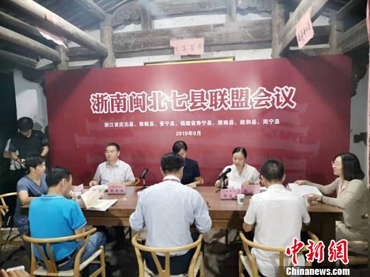 浙南闽北七县联盟会议召开:共商廊桥申遗工作