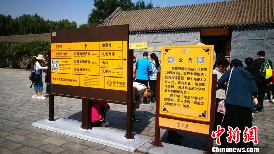 恭王府博物馆十一期间全网售票每日限流3.2万人次