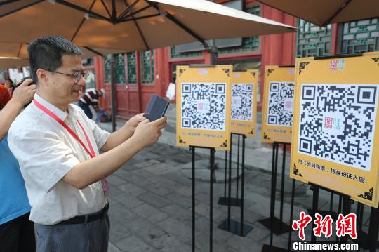 恭王府博物馆馆长冯乃恩示范扫码购票 杜洋 摄 恭王府博物馆馆长冯乃恩示范扫码购票 杜洋 摄