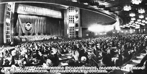 1982年12月，全国政协五届五次会议通过的修改后《中国人民政治协商会议章程》，对人民政协的性质、任务、职能以及工作总则、组织总则等基本问题作出明确规定，为新时期人民政协事业的发展确立了科学的制度规范。