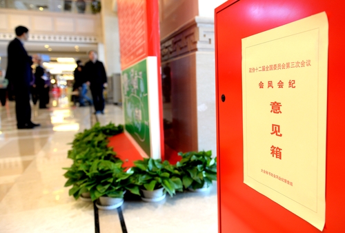 意见箱 意见箱