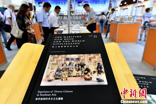 台湾最大开本艺术图书在“海图会”上展出?！÷烂?摄