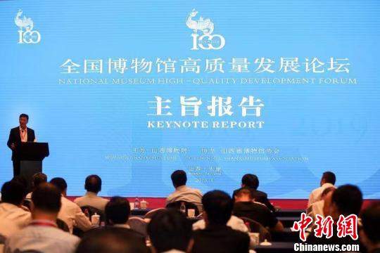 中国44个馆长山西探索博物馆高质量发展
