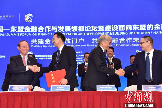 9月22日，第11届中国—东盟金融合作与发展领袖论坛在广西南宁市举行，各方共同探讨在金融方面的多种合作，期间广西两家地方银行柳州银行、桂林银行也与柬埔寨加华银行、马来西亚丰隆银行分别签署战略合作协议。<a target='_blank' href='http://www.chinanews.com/'>中新社</a>记者 王以照 摄