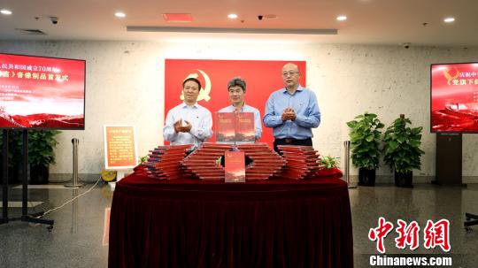 声乐曲特辑《党旗下的誓言》在中共一大会址纪念馆首发