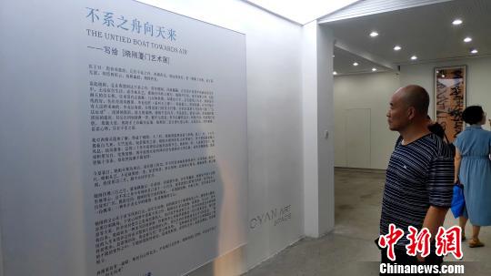 中国美术学院院长、中国美术家协会副主席许江为画展撰写前言?！⊙罘?摄