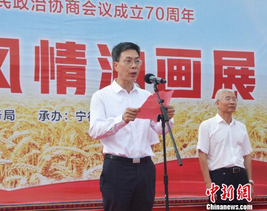 图为宁德市政协党组书记、主席兰斯琦致辞?！×珠派?摄