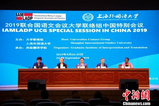 中外专家在沪探讨“中译外”高端人才培养