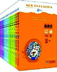 ▲《新教育晨诵》 ▲《新教育晨诵》