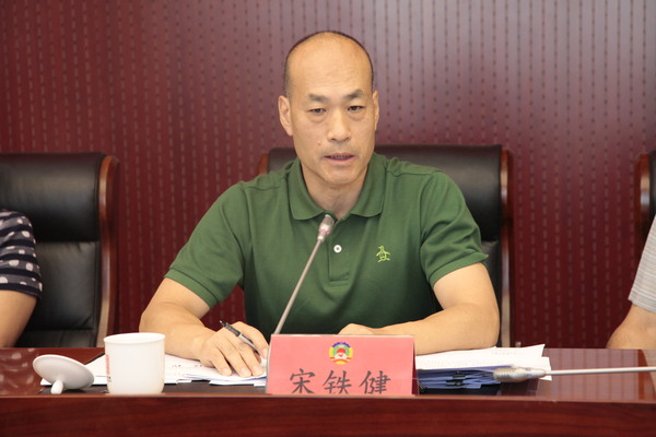 宋铁健主席在学习会上讲话