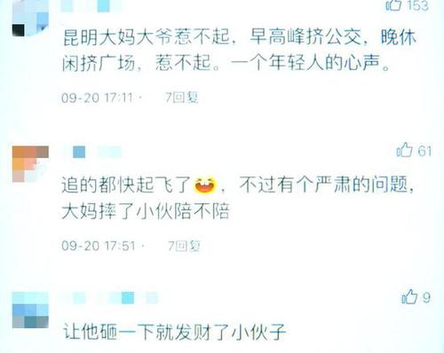 小伙混放音响搅乱广场舞 硬核大妈拎砖头狂追 