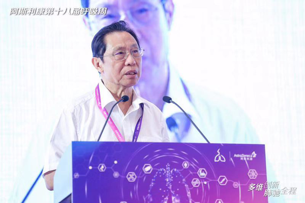 中国工程院院士钟南山