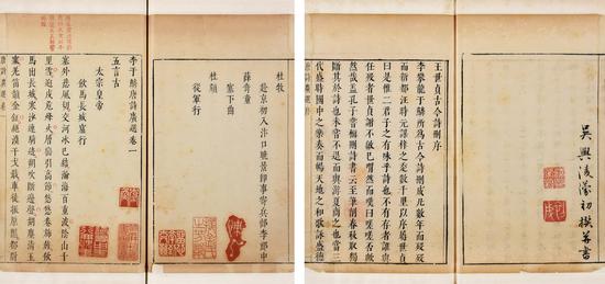 李攀龙 凌宏慧辑 李于鳞唐诗广选七卷 　　明凌氏刊朱墨套印本 　　1 函6 册 纸本 　　21×14cm