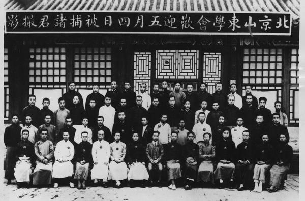 7--1919年5月7日，北京政府被迫释放因参加五四运动而被逮捕的学生。北京山东学会举行欢迎会。前排右起第七人为许德珩