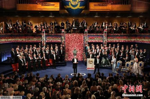 资料图：诺贝尔奖颁奖仪式现场