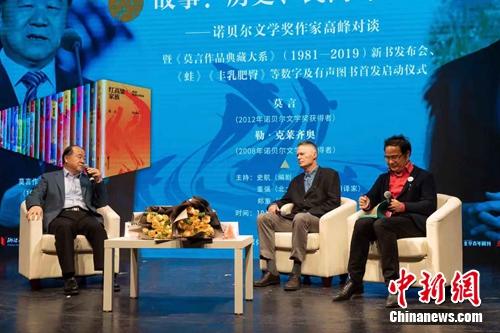 莫言(左一)和克莱齐奥(中)对谈 浙江文艺出版社供图 点击进入下一页