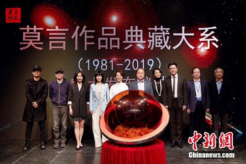 《莫言作品典藏大系》首发 浙江文艺出版社供图 点击进入下一页