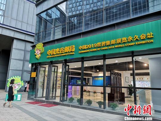 中国2019世界集邮展览永久会址 李汉梅 摄 中国2019世界集邮展览永久会址 李汉梅 摄
