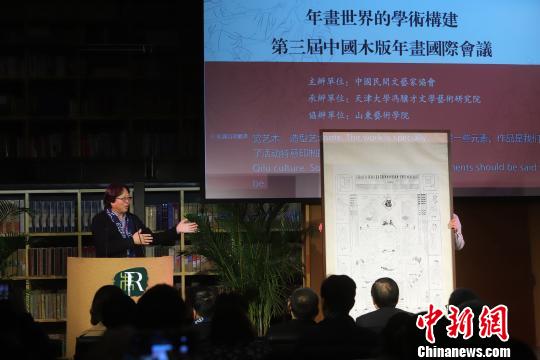 山东艺术学院院长王力克赠送巨幅古版年画并发言?！≌诺勒?摄