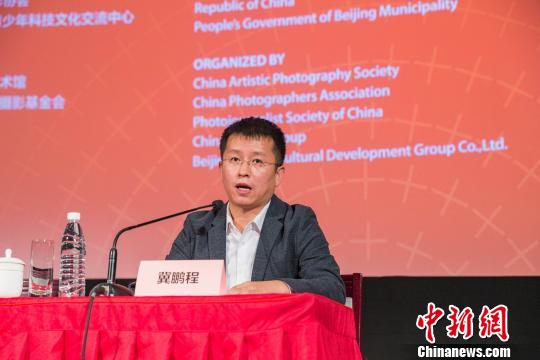 16日，北京国际摄影周2019组委会办公室副主任、中华世纪坛艺术馆执行馆长冀鹏程出席北京国际摄影周2019新闻发布会。主办方供图