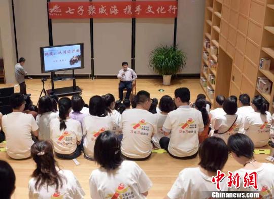 山东威海的“七子聚威海 携手文化行”活动现场。主办方供图