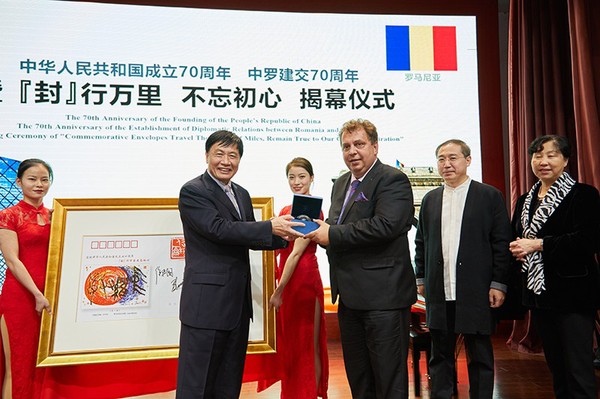 中罗建交70周年庆仪式很独特  ——中国-罗马尼亚纪念封成功揭幕