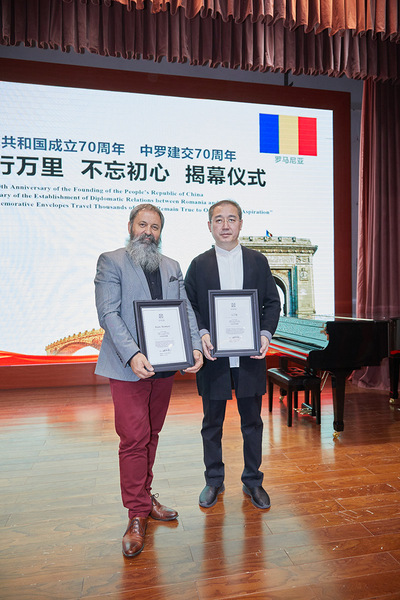 中罗建交70周年庆仪式很独特  ——中国-罗马尼亚纪念封成功揭幕