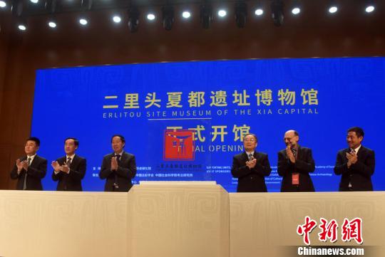 二里头夏都遗址博物馆开馆仪式?！∷镒苑?摄