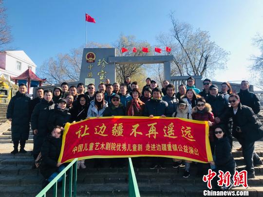中国儿艺公益演出边疆行首次走进黑龙江