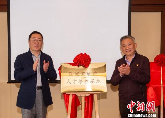 国家京剧院与上海戏剧学院合作共建培养新时代京剧人才