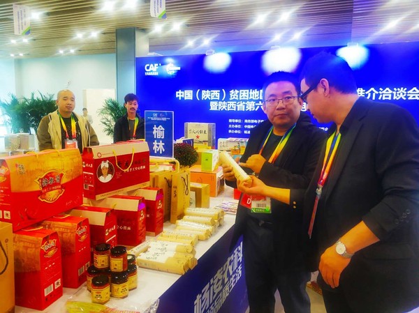 参加展览展示者相互交流绿色惠农产品。