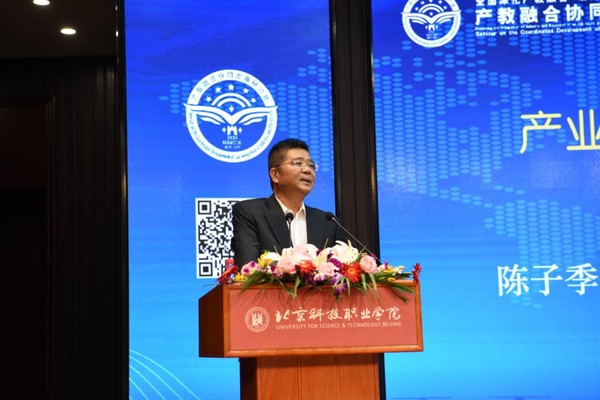 教育部职业教育与成人教育司司长陈子季发言