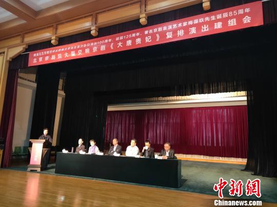 大型交响京剧《大唐贵妃》复排演出建组