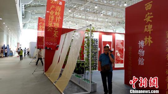 西安碑林博物馆莅会参展，现场首发两本名碑拓帖典藏图书《玄秘塔碑》《鸳鸯志》。　杨伏山 摄