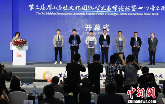 苏轼书法和绘画论文征集活动入选论文等颁奖仪式现场?！×踔铱?摄