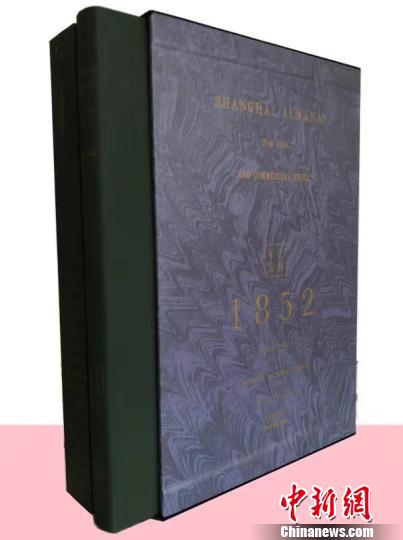 《上海年鉴(1852)》仿效了西方年鉴的这种体裁样式?！≤缝?摄