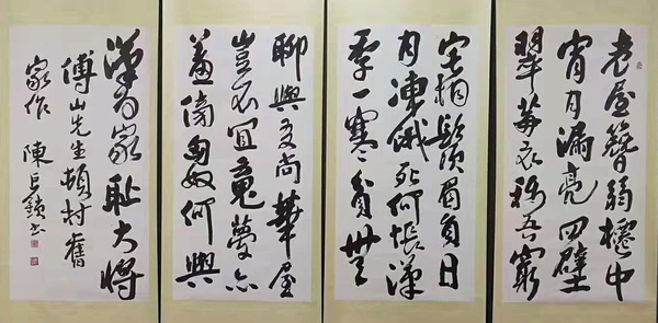 陈巨锁 傅山顿村旧家作 陈巨锁 傅山顿村旧家作