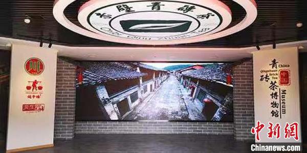 图为中国青砖茶博物馆在咸宁赤壁开馆 吕蓉 摄 图为中国青砖茶博物馆在咸宁赤壁开馆 吕蓉 摄