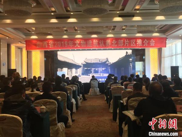 山西省2019文物建筑认养北部片区推介会29日在山西高平市举行，292处文物建筑“等待”社会力量“认领认养” 高雨晴 摄