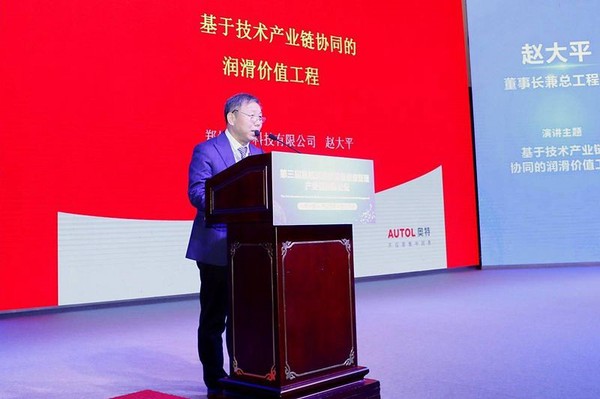 郑州奥特科技董事长赵大平作主题报告 郑州奥特科技董事长赵大平作主题报告