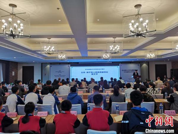 纪念金庸先生学术研讨会现场?！≌澎匣?摄