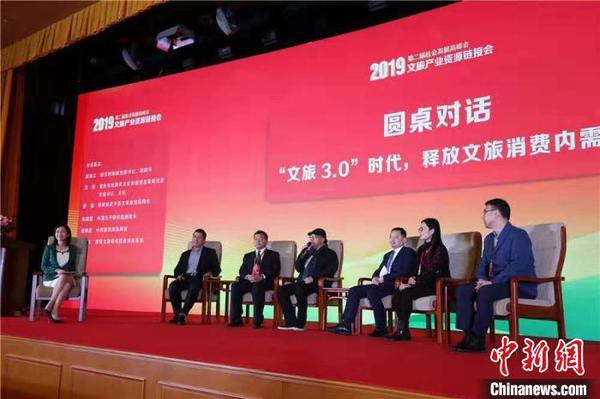 在圆桌对话环节，故宫博物院党委书记、副院长都海江等专家、学者从文旅产业发展新趋势、城乡居民的多层次多样化文旅消费以及文旅企业转型发展等方面进行了深入对话。　主办方供图 摄