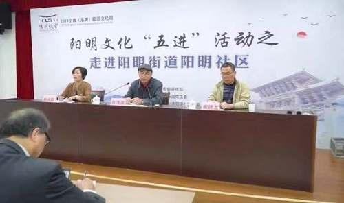 图为阳明文化进社区 余姚宣传部供图 点击进入下一页