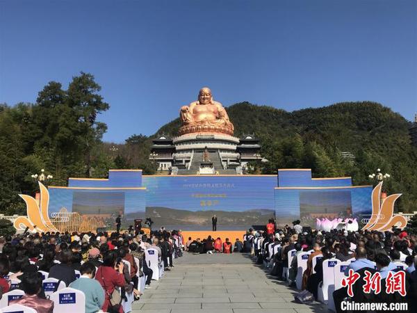 2019雪窦山弥勒文化节浙江奉化开幕共探弥勒文化时代力量