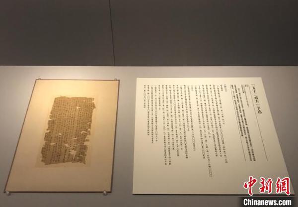 长沙马王堆汉墓出土的帛书《五十二病方》(部分)?！〉讼?摄