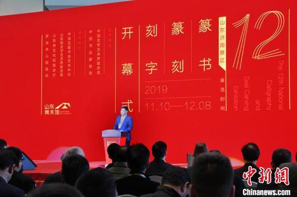 山东省文联党组书记、副主席王世农在开幕式上致辞?！≌韵?摄