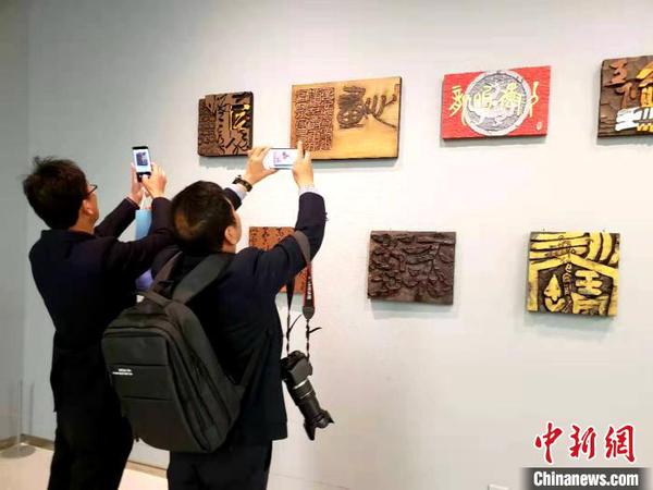此次展览展出212幅篆书、篆刻和刻字作品?！∏窠?摄