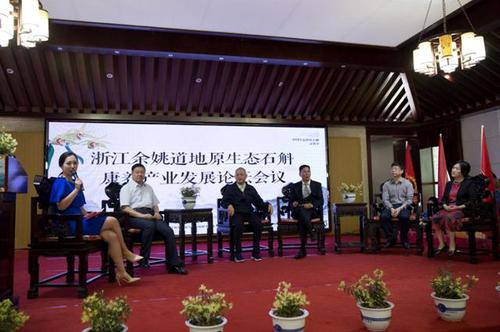 中国生态石斛文化节暨道地原生态石斛康养论坛在宁波召开
