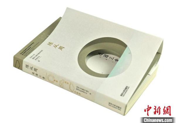 《陈从周造园三章》。官方供图